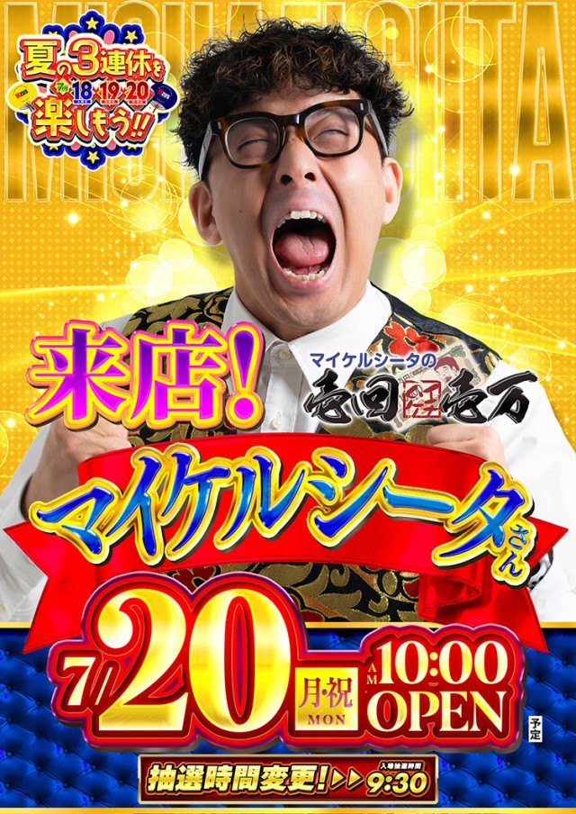 エムザス笹丘店の最新情報画像