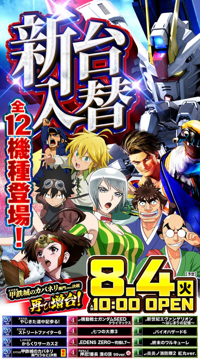 エムザス笹丘店の最新情報画像