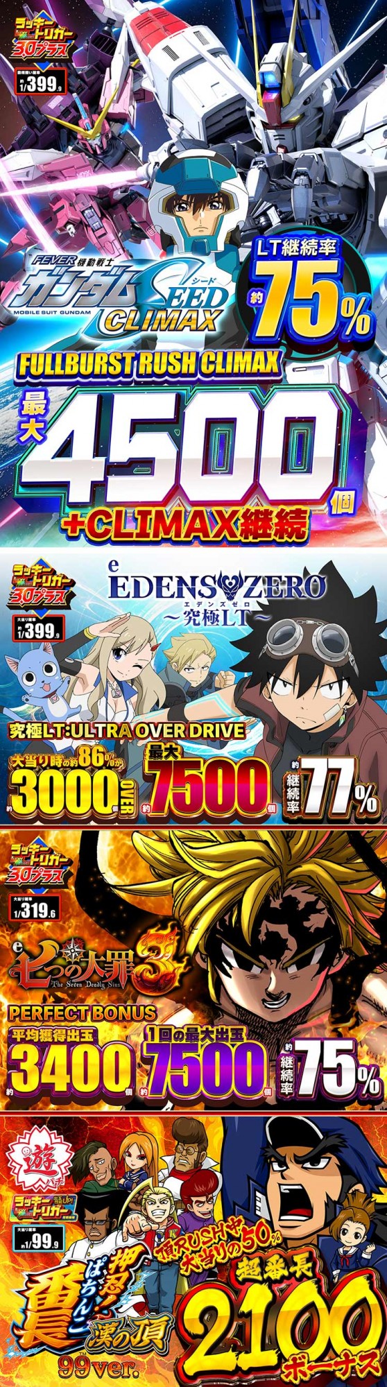 エムザス笹丘店の最新情報画像