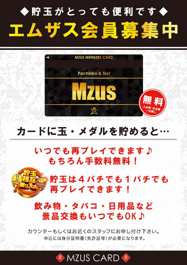 エムザスの最新情報画像