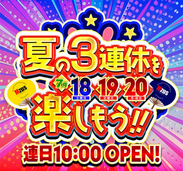 エムザス笹丘店の最新情報画像