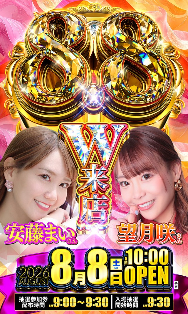 エムザス笹丘店の最新情報画像