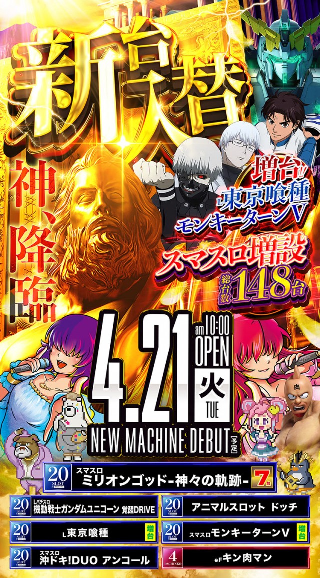 エムザスの最新情報画像