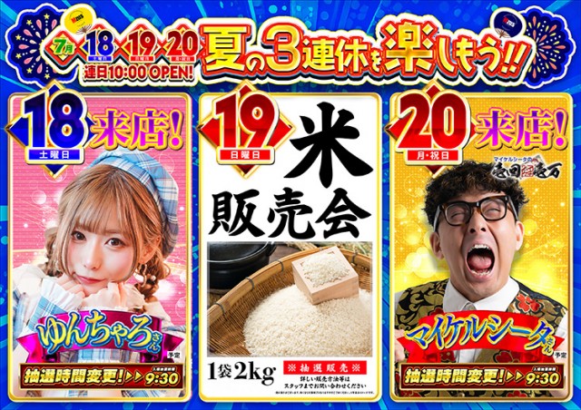 エムザス笹丘店の最新情報画像