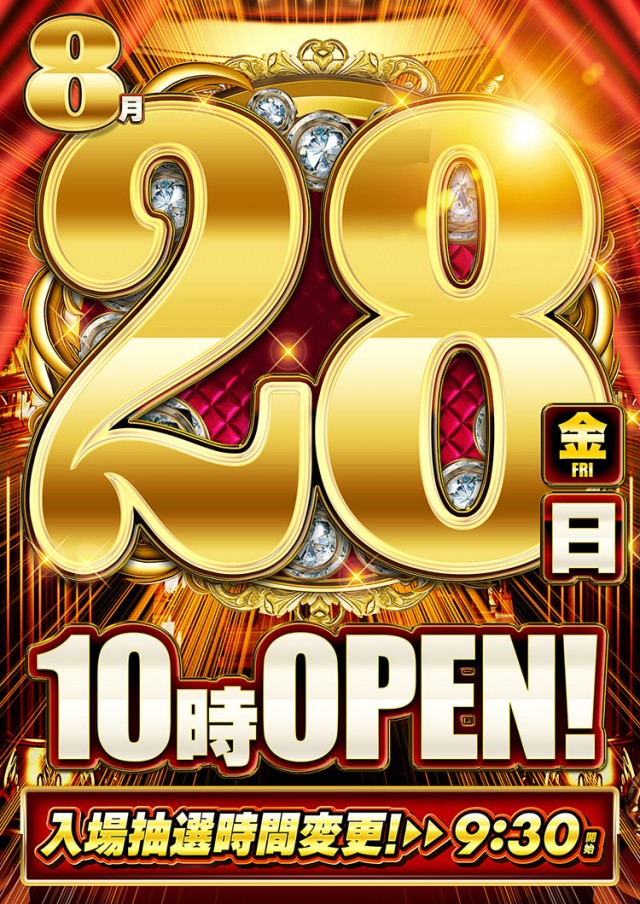 エムザス笹丘店の最新情報画像