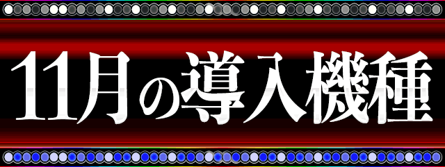 エムザスの最新情報画像