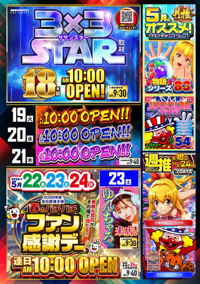 エムザスの最新情報画像