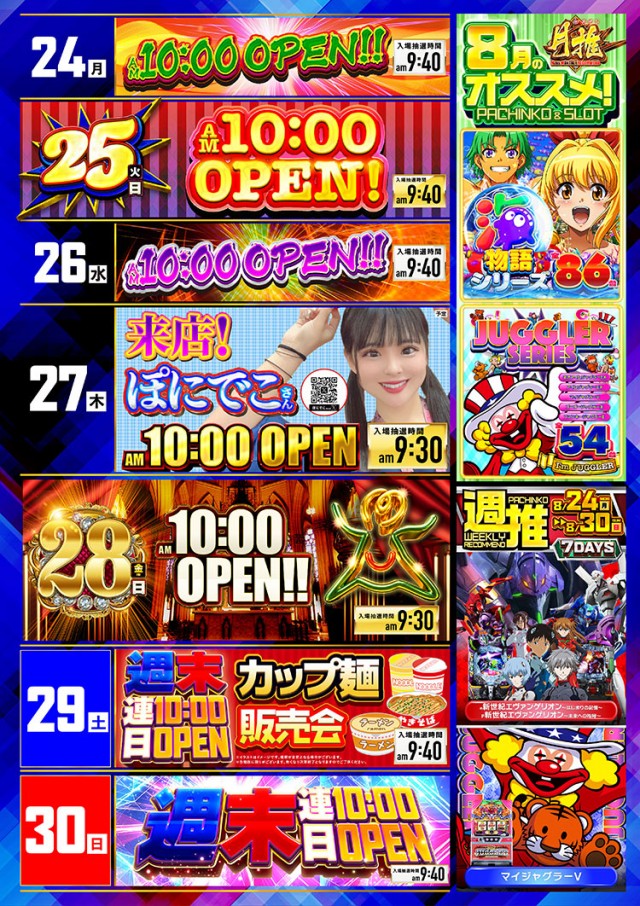 エムザス笹丘店の最新情報画像