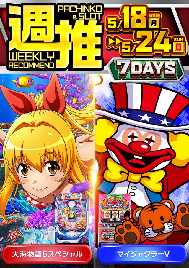 エムザスの最新情報画像