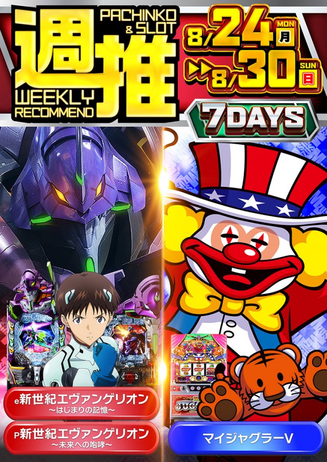 エムザス笹丘店の最新情報画像