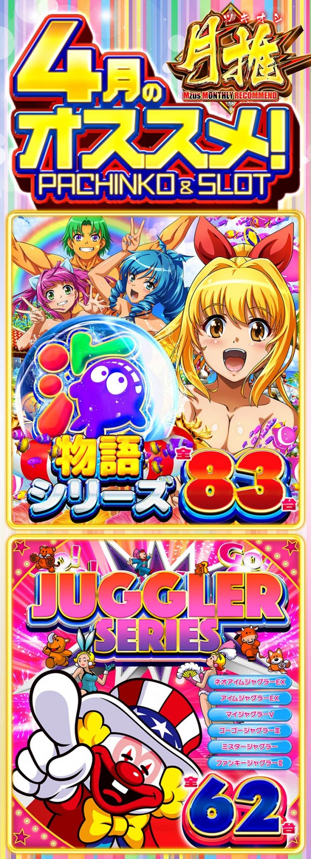 エムザスの最新情報画像