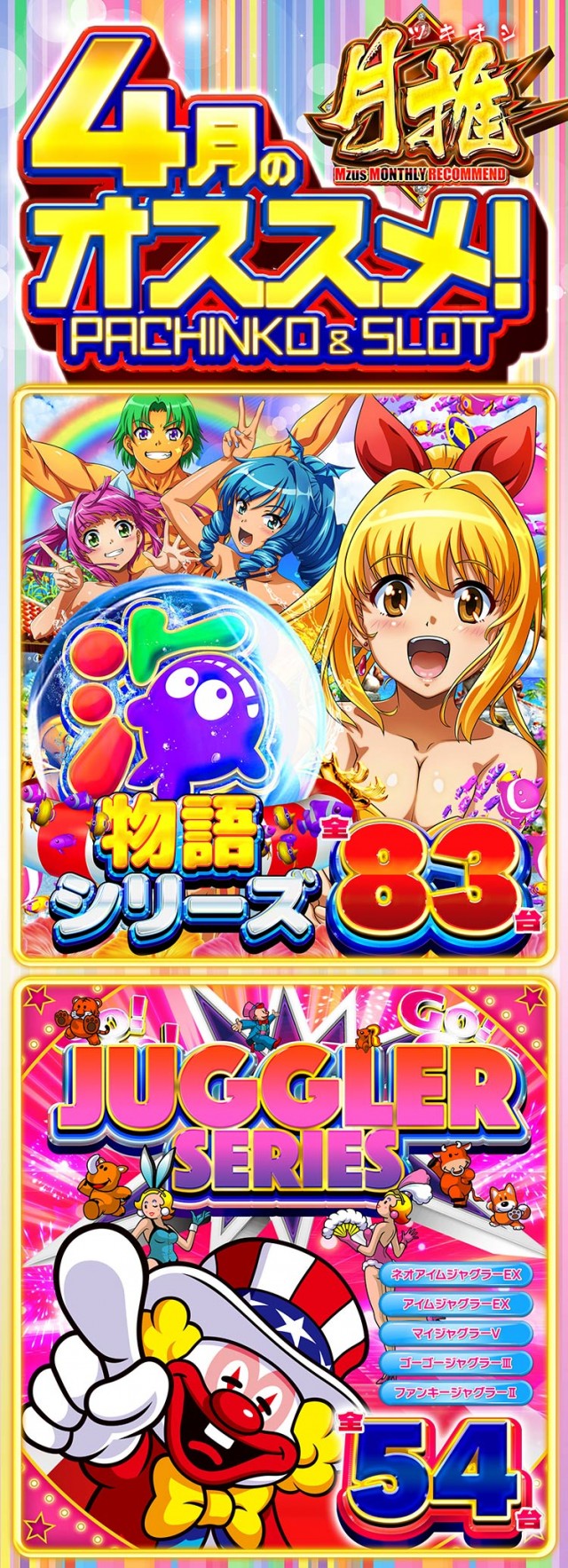 エムザスの最新情報画像