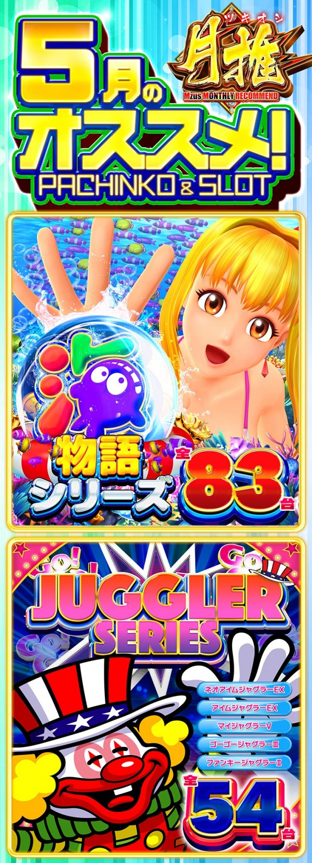 エムザスの最新情報画像