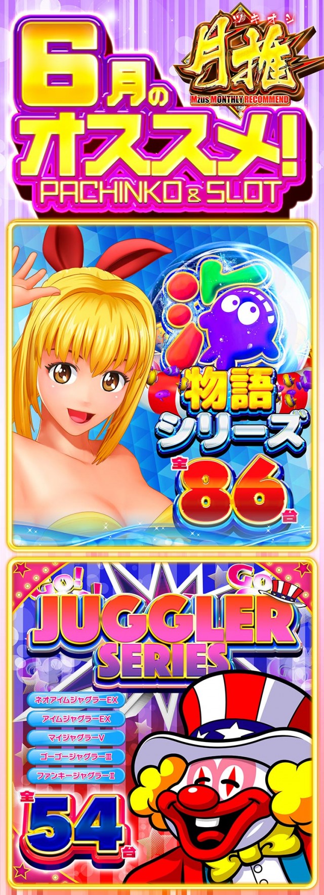 エムザス笹丘店の最新情報画像