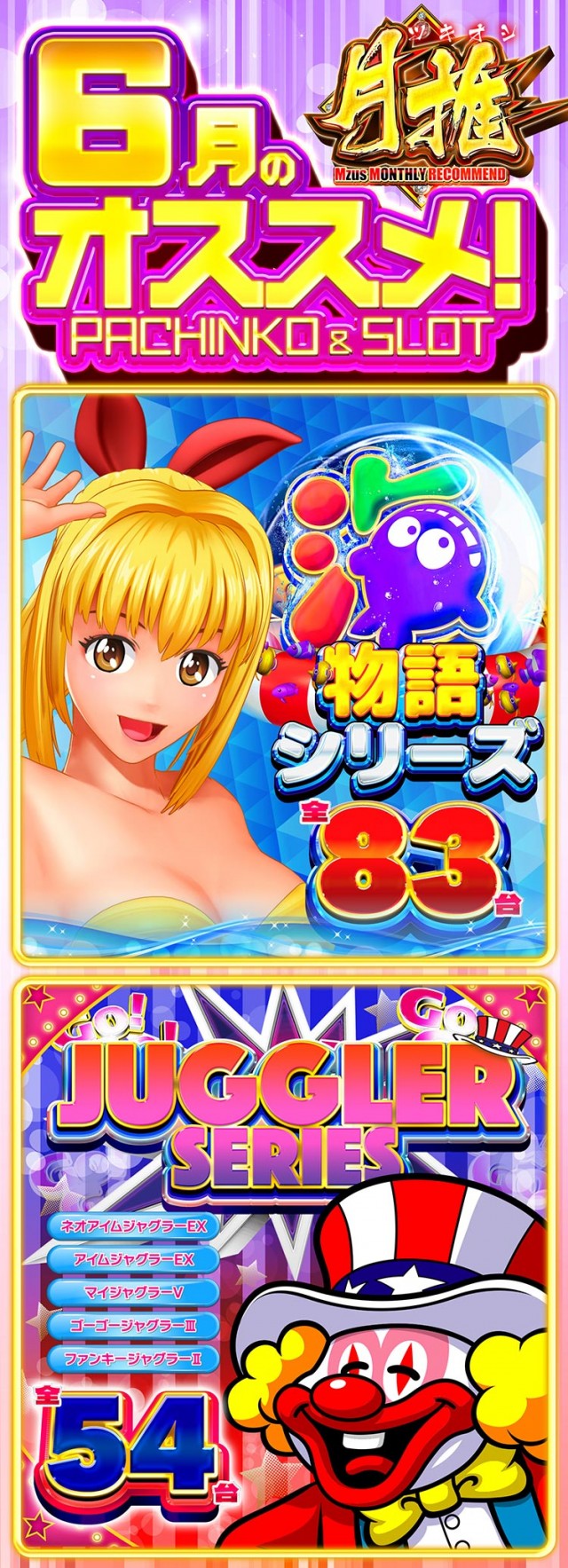 エムザスの最新情報画像
