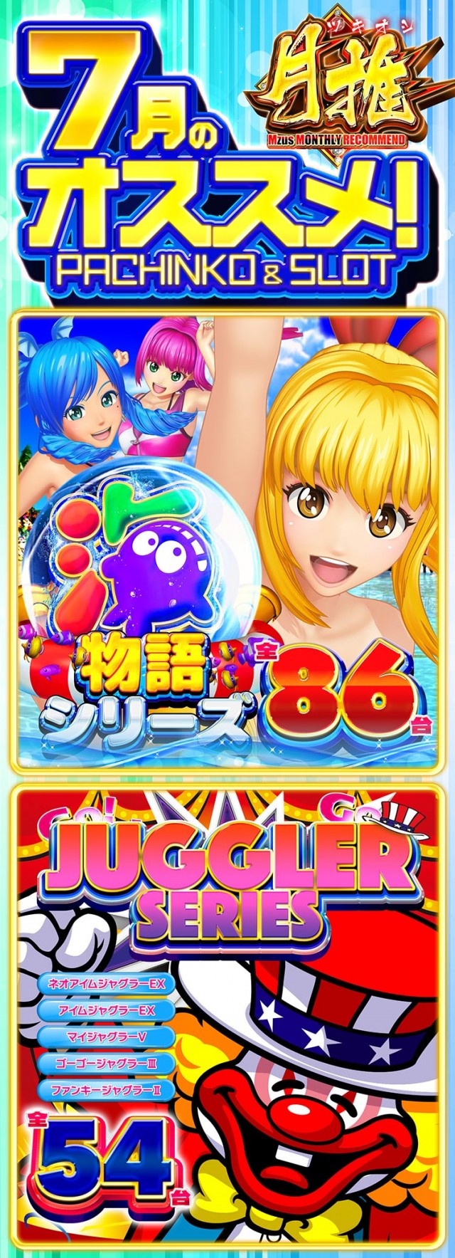 エムザス笹丘店の最新情報画像
