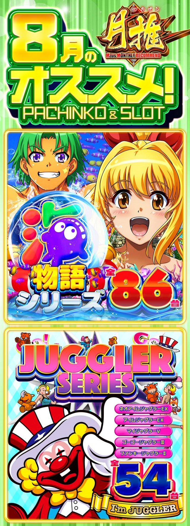 エムザス笹丘店の最新情報画像
