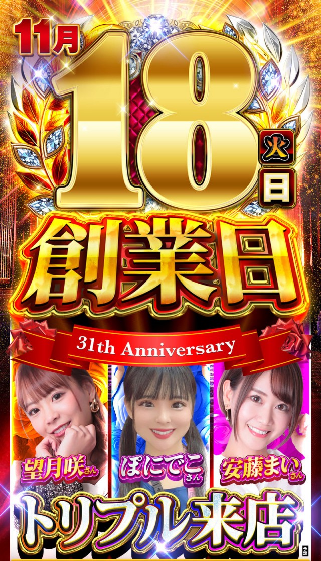 エムザスの最新情報画像