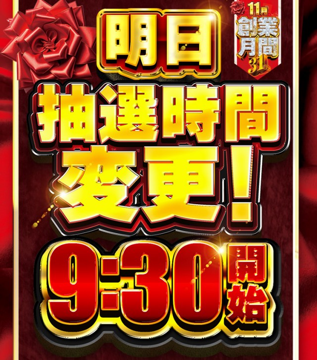 エムザスの最新情報画像