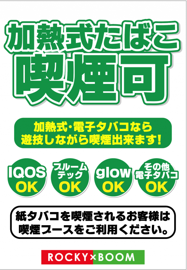 BOOM天神本店の最新情報画像