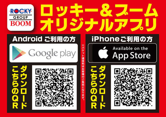 BOOM天神本店の最新情報画像