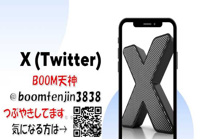 BOOM天神本店の最新情報画像