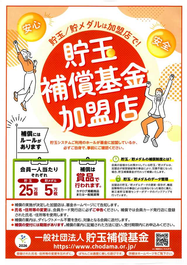 BOOM天神本店の最新情報画像
