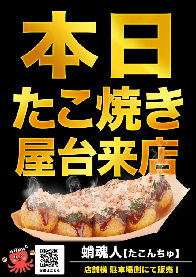 エムザス小笹店の最新情報画像