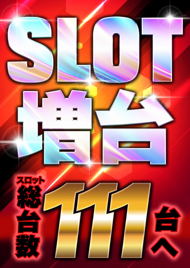 エムザス小笹店の最新情報画像