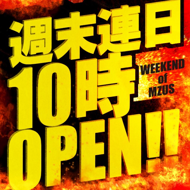 エムザス小笹店の最新情報画像