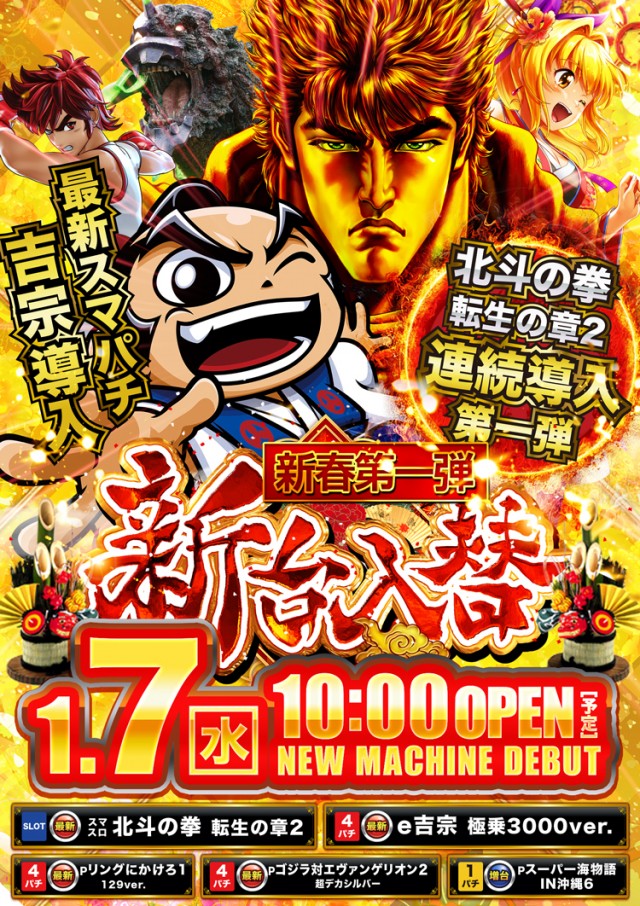 エムザス小笹店の最新情報画像