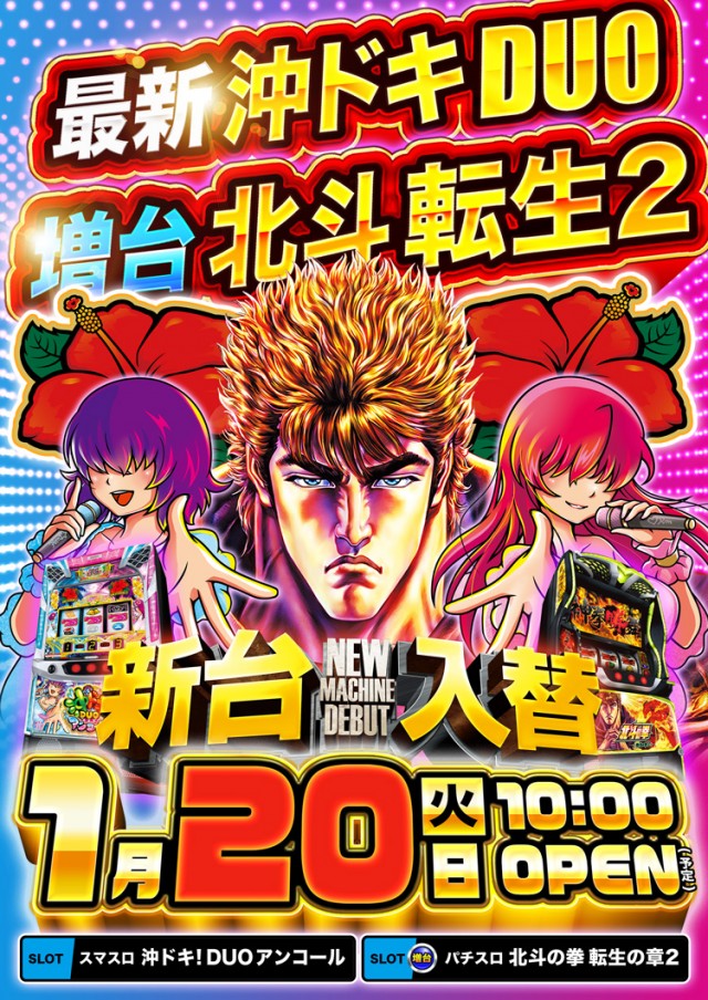 エムザス小笹店の最新情報画像