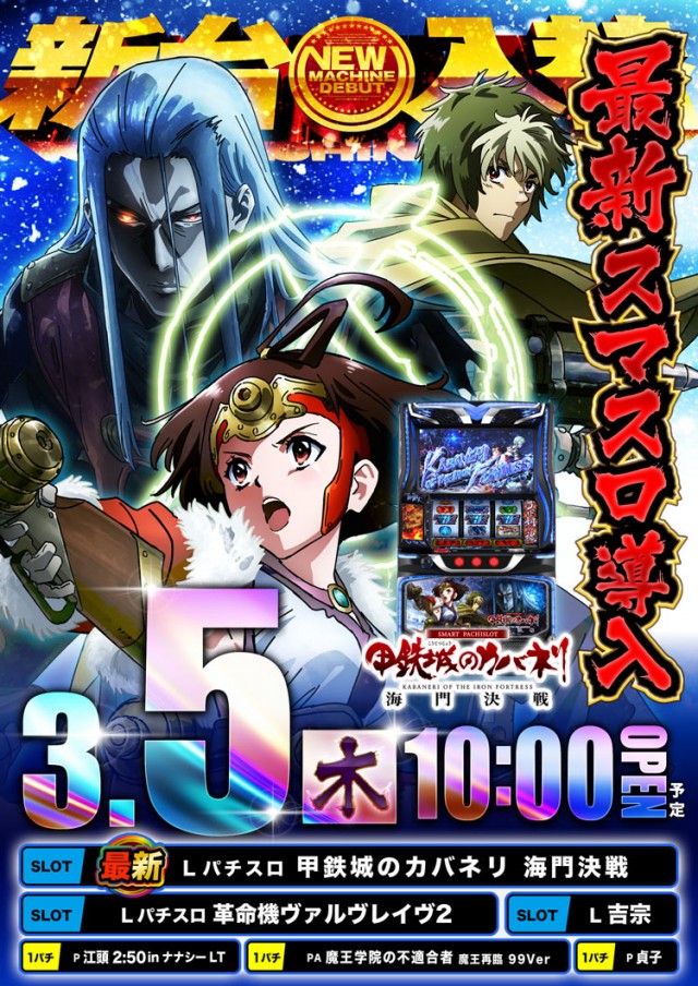 エムザス小笹店の最新情報画像