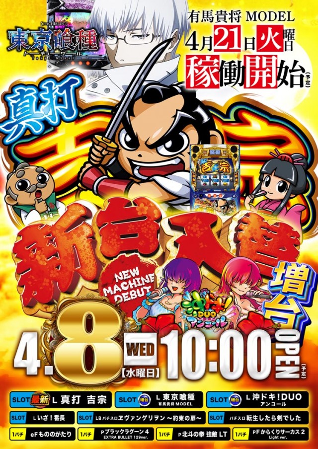 エムザス小笹店の最新情報画像