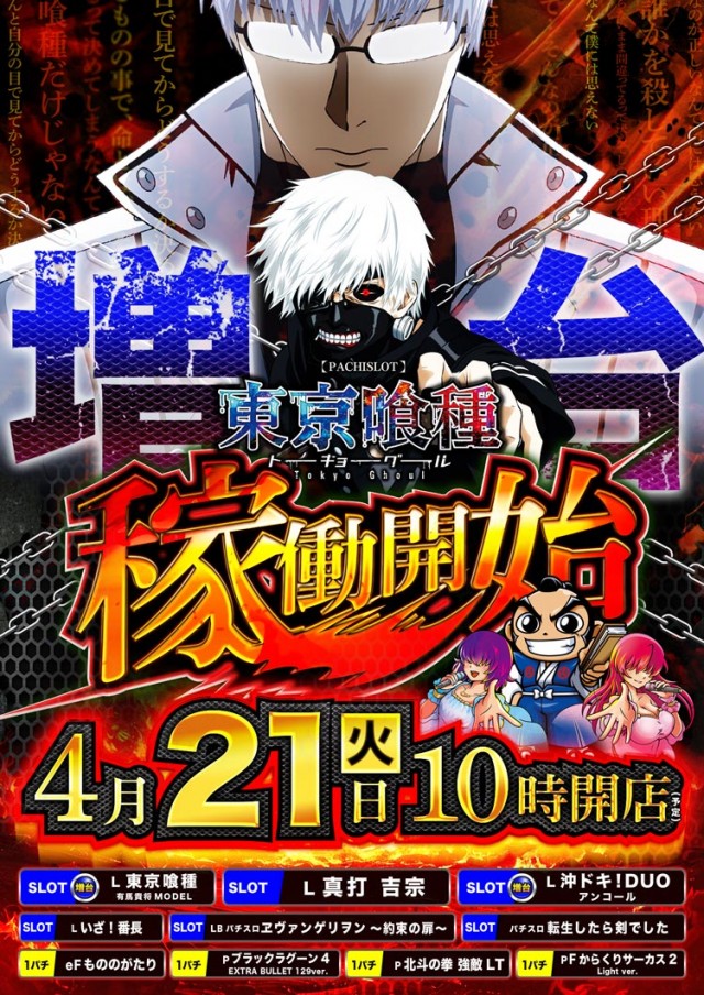 エムザス小笹店の最新情報画像