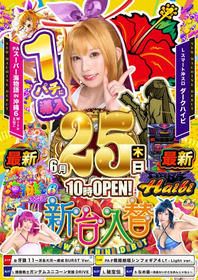 エムザス小笹店の最新情報画像