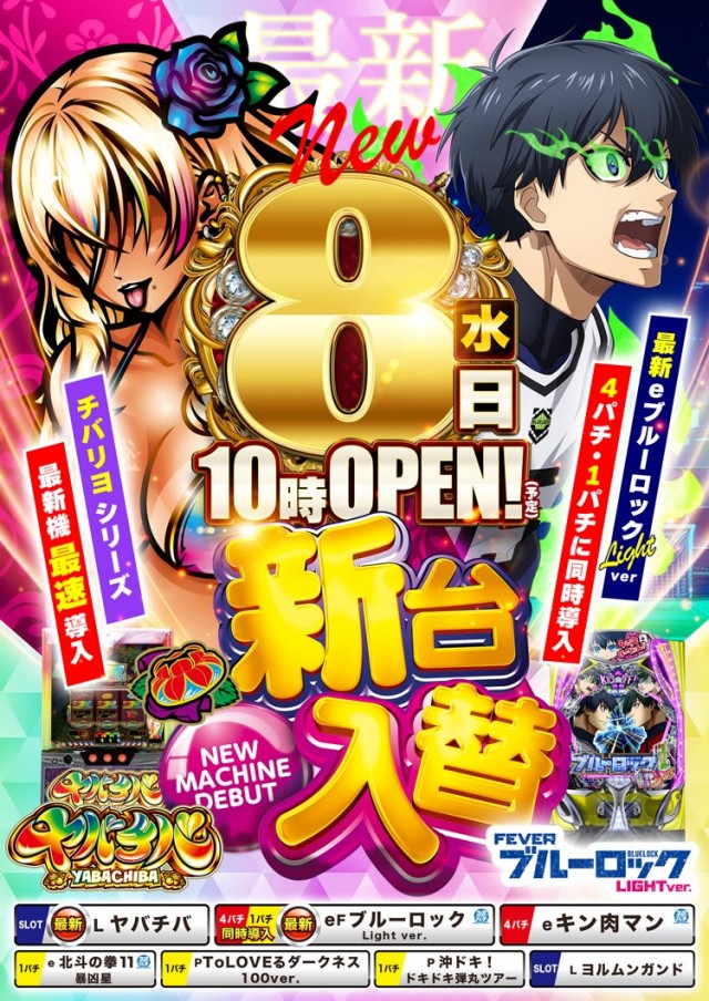 エムザス小笹店の最新情報画像