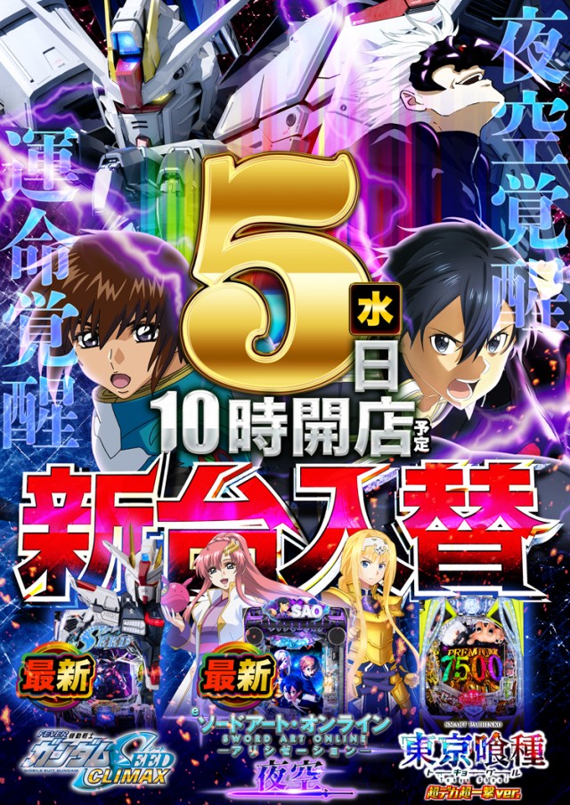 エムザス小笹店の最新情報画像
