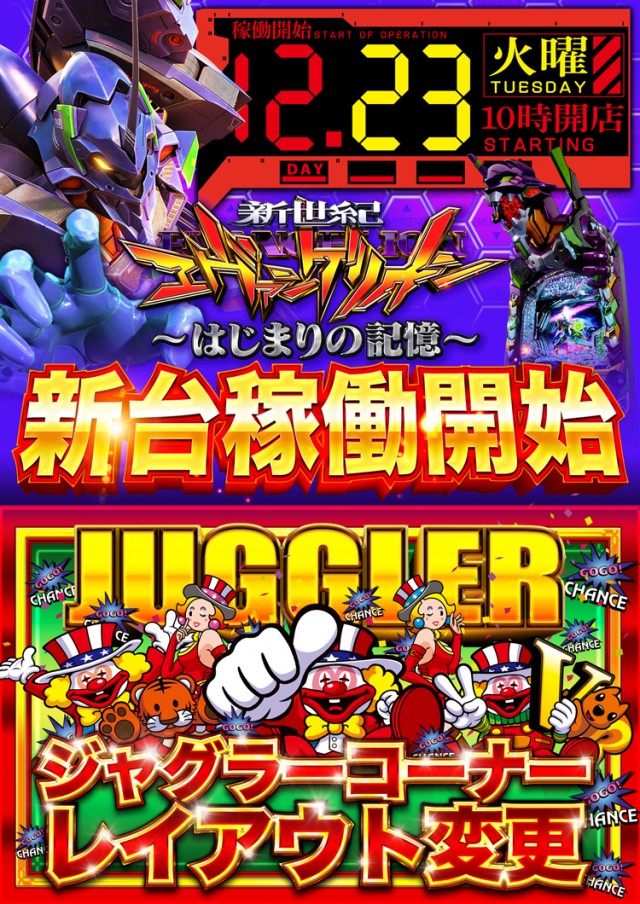 エムザス小笹店の最新情報画像