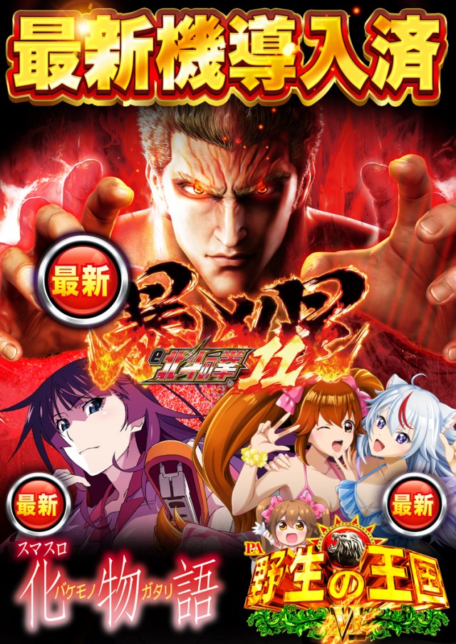 エムザス小笹店の最新情報画像