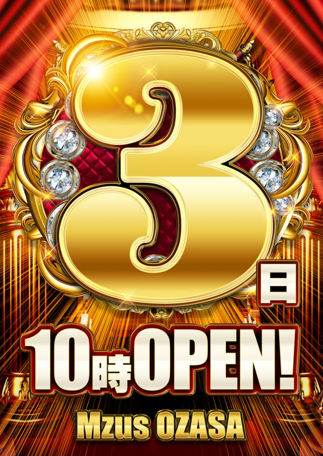 エムザス小笹店の最新情報画像