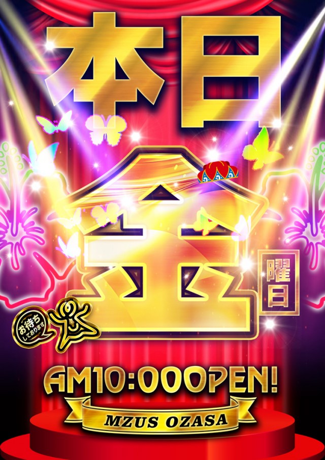 エムザス小笹店の最新情報画像