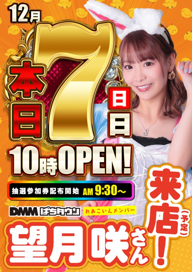 エムザス小笹店の最新情報画像