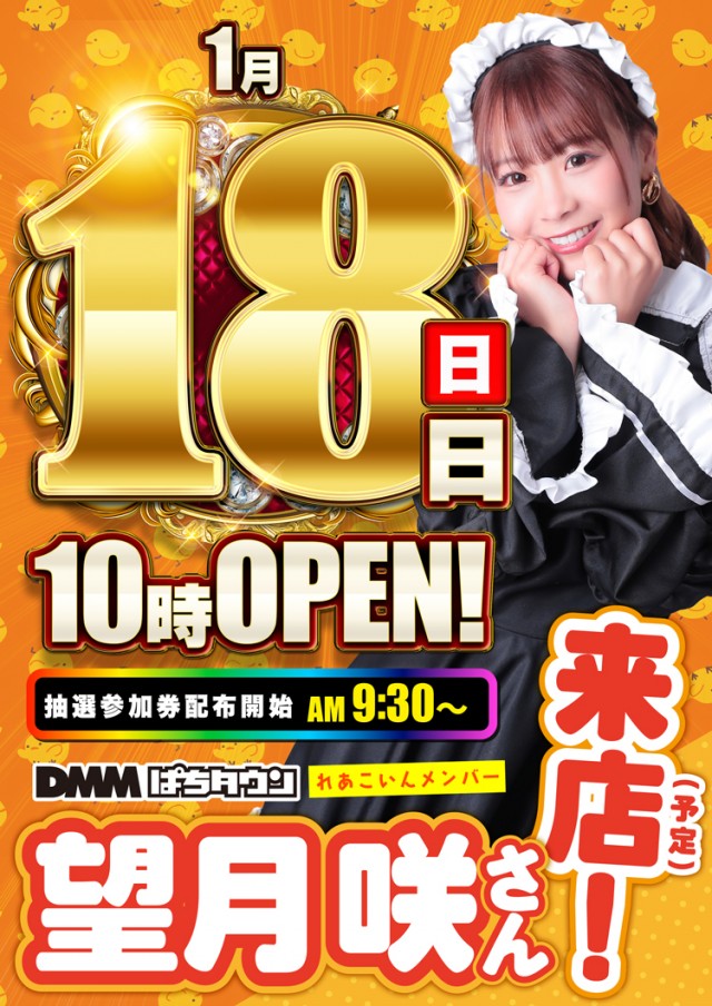 エムザス小笹店の最新情報画像