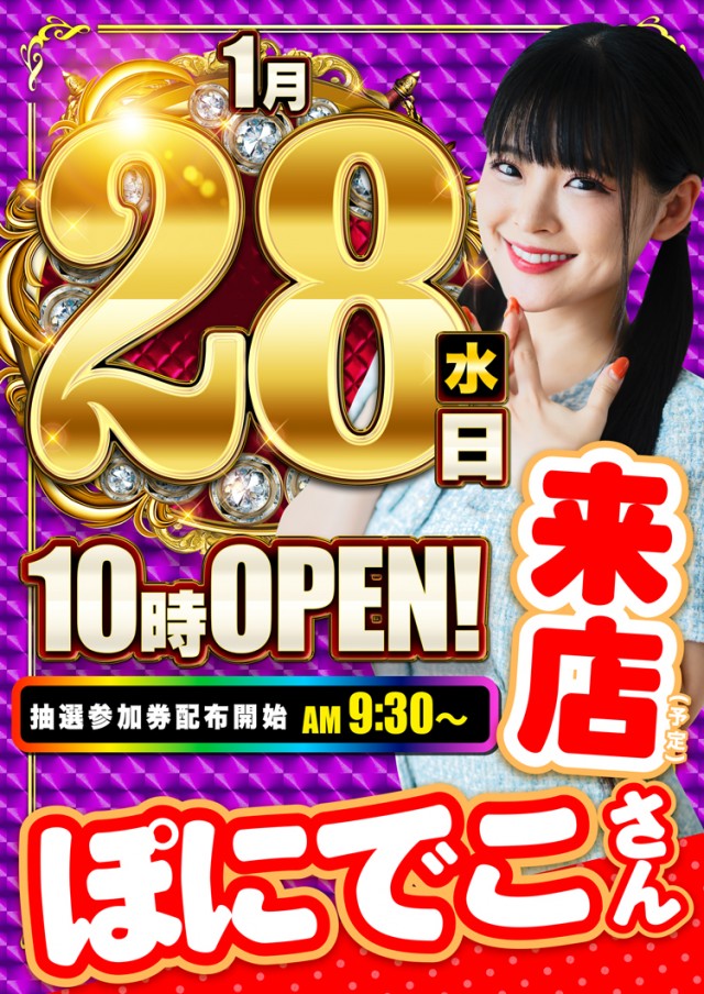 エムザス小笹店の最新情報画像