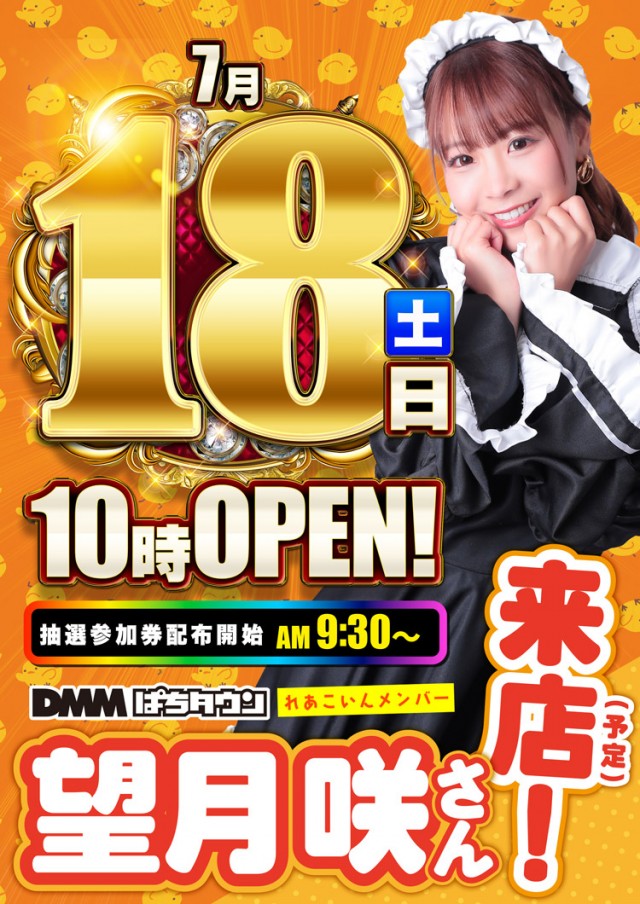 エムザス小笹店の最新情報画像