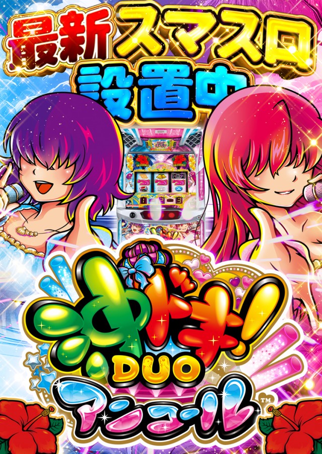 エムザス小笹店の最新情報画像