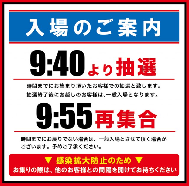 エムザス小笹店の最新情報画像