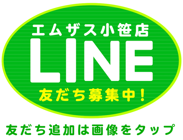 エムザス小笹店の最新情報画像