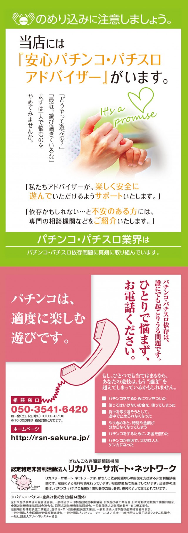 エムザス小笹店の最新情報画像